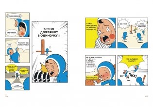 Клетки Юми. Том 1 фото книги 7