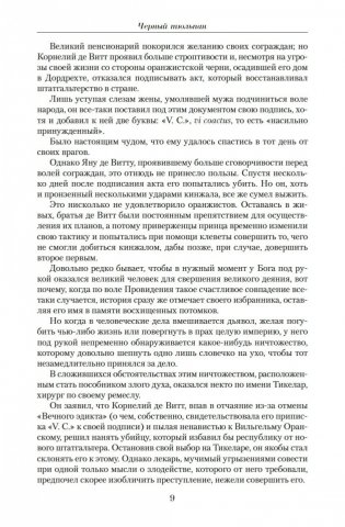 Малое собрание сочинений фото книги 8