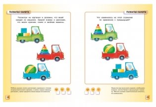 Тесты 3-4 года фото книги 5