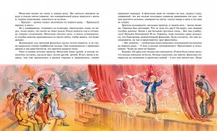 Электроник - мальчик из чемодана фото книги 7