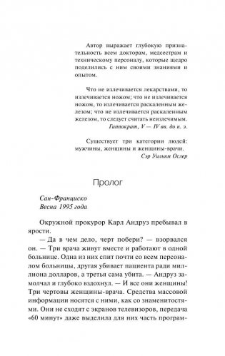 Ничто не вечно фото книги 5