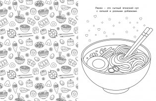 Аниме-вкусняшки фото книги 2