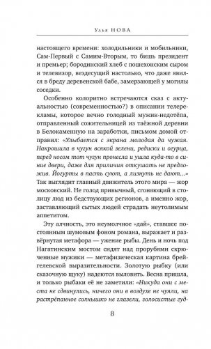 Собачий царь фото книги 8