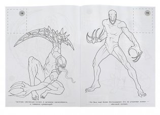 Рождение монстра. Наклей и раскрась фото книги 3