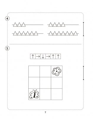 Математика. 1 класс. Тематические самостоятельные и контрольная работы. Вариант 2 фото книги 5