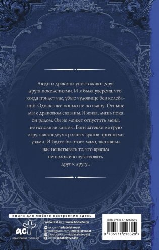 Из стали и пламени фото книги 2