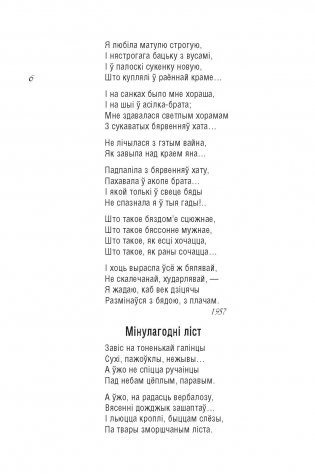 Родны край — наша сонца : вершы фото книги 7