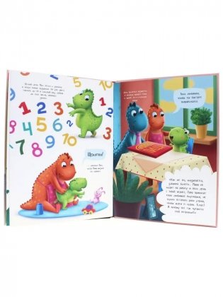 Как Макс ветрянку победил фото книги 2