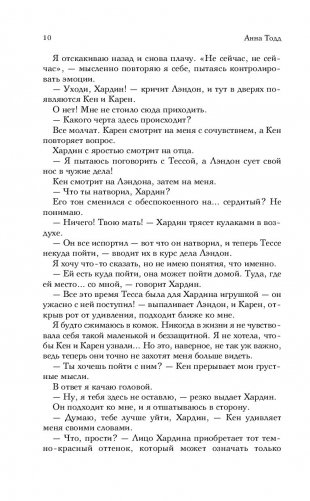 После ссоры фото книги 10