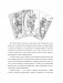 Темное Таро. Раскрась свою колоду фото книги маленькое 3
