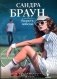 Радость победы: роман фото книги маленькое 2