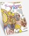 Дзен-дудлинг. Успокаивающие узоры. Раскрашивайте восхитительные орнаменты и снимайте стресс фото книги маленькое 2