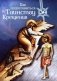 Как подготовиться к таинству крещения фото книги маленькое 2