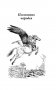 Хроники Нарнии: начало истории. Четыре повести фото книги маленькое 7