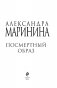 Посмертный образ фото книги маленькое 4