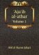 Aja'ib al-athar. Volume 1 фото книги маленькое 2