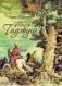 Пан Тадэвуш, або Апошні наезд у Літве фото книги маленькое 2