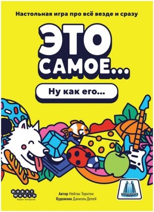 Это самое... фото книги 2