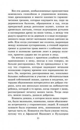 Тарас Бульба фото книги 10