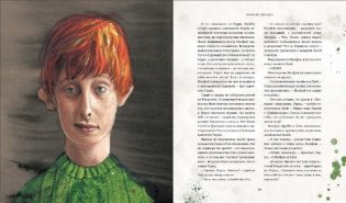 Гарри Поттер и Философский камень фото книги 7