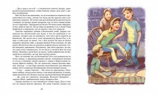 Суперсыщик Калле Блумквист рискует жизнью фото книги 5