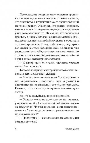 Степной волк фото книги 9