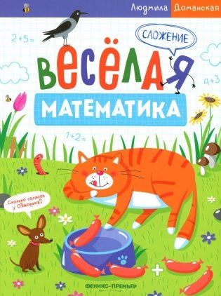 Сложение фото книги