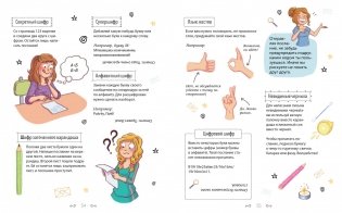 Суперкнига для креативных девчонок фото книги 6