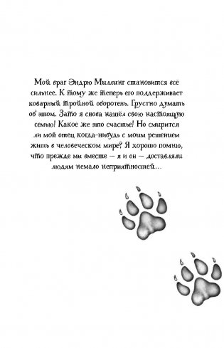 Месть пумы фото книги 9