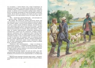 Записки охотника фото книги 6