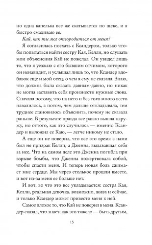 Частица тьмы фото книги 4