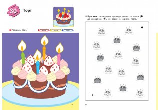 KUMON. Учимся раскрашивать фото книги 9