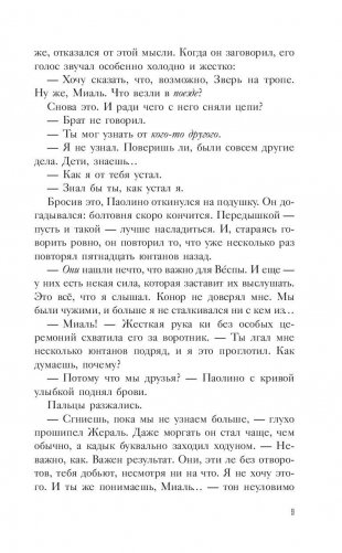 Сказки чужого дома фото книги 9