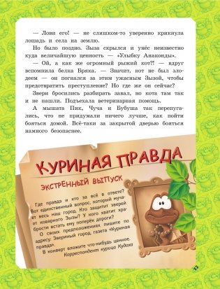 Большая книга Кота да Винчи фото книги 14
