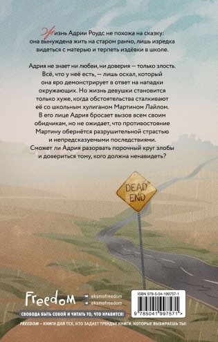 Трещины и гвозди фото книги 2