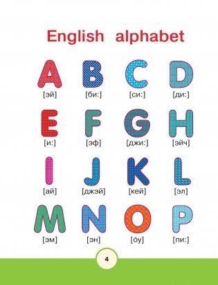 Английский букварь с 2-х лет в картинках фото книги 5