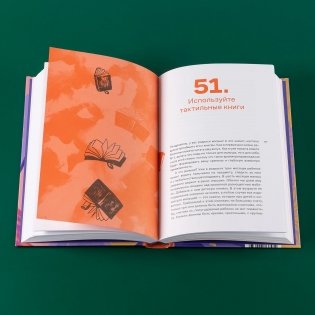 Читать фрагмент Почему он не читает? 100 советов, как увлечь ребенка чтением фото книги 5