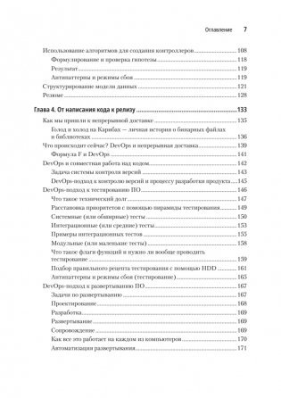 Hypothesis-Driven Development: Продуктовые гипотезы в разработке фото книги 4