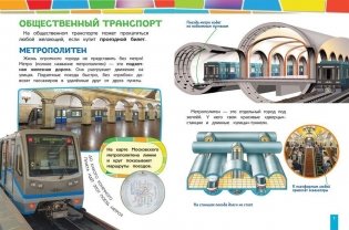 Техника. Энциклопедия для детей фото книги 2