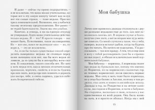 Ведьмы фото книги 7