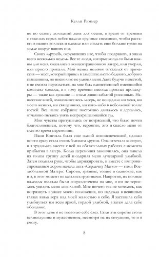 Вещи, о которых мы не можем рассказать фото книги 6