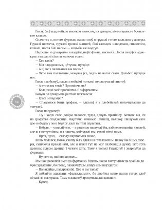 Дзікае паляванне караля Стаха. Цыганскі кароль фото книги 11