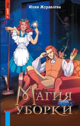 Магия уборки фото книги