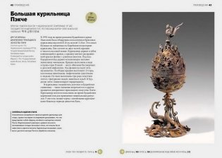 Главное в истории искусства Кореи. Ключевые произведения, темы, имена, техники фото книги 4