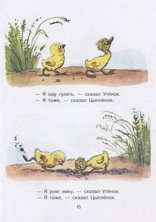 Сказки для самых маленьких фото книги 4