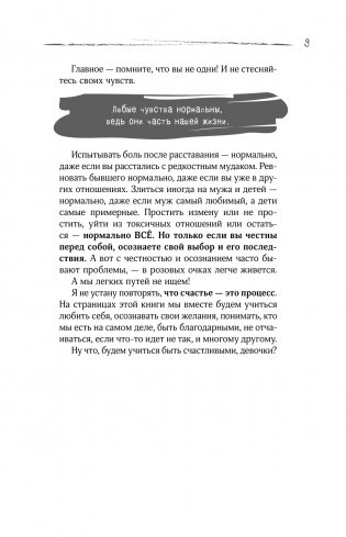 13 дерзких уроков счастья для тех, кто приуныл. Между бывшим и будущим фото книги 8