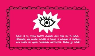 Купоны для моей мамы. Набор карточек фото книги 3