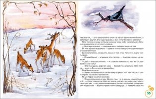 Бемби фото книги 3
