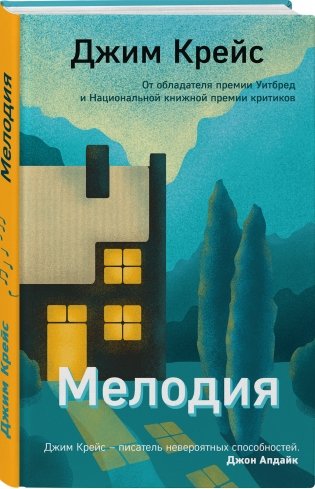 Мелодия фото книги 2