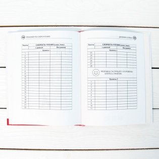 Самый эффективный тренажёр по скорочтению фото книги 2